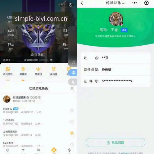 必一体育平台电竞数据实测：普通用户一周夜谈