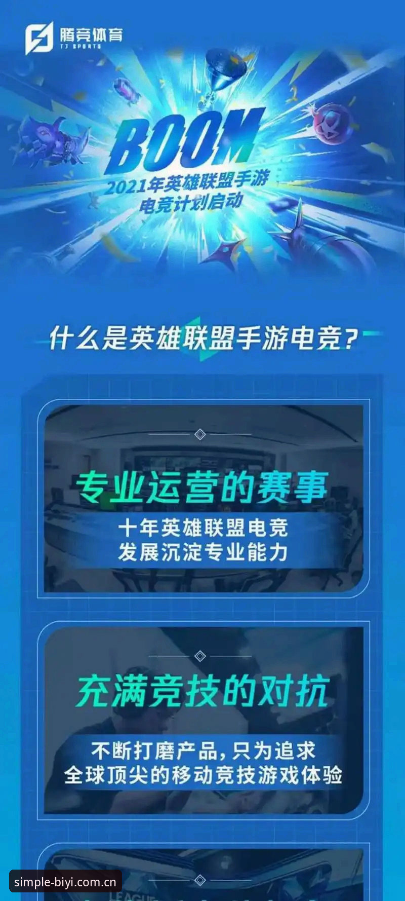 必一体育平台电竞数据推荐：从直播间到实战的临场价值全解析